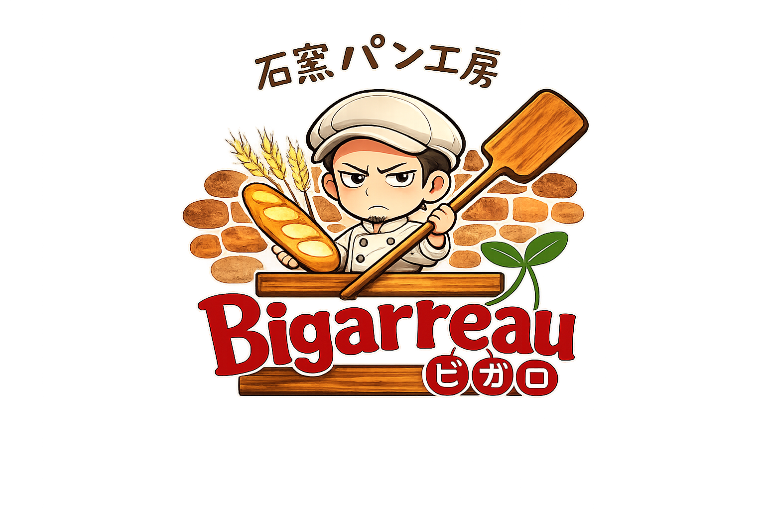 石窯パン工房ビガロ ロゴ